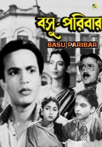 basu paribar 1952 poster