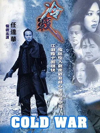 laang zin 2000 poster