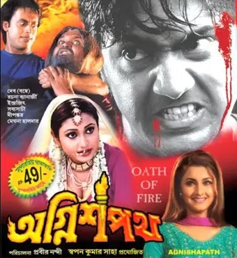 agnishapath 2006 poster