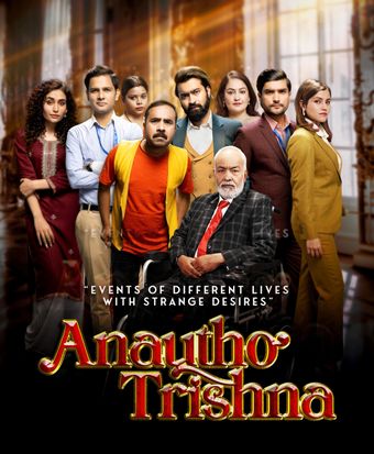 anautho trishna 2024 poster