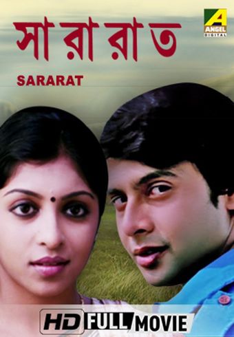 sararat 2010 poster