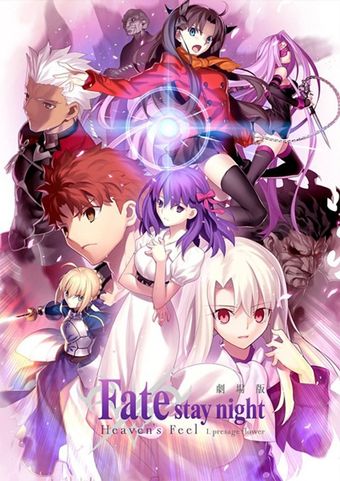 gekijouban fate/stay night: heaven's feel - i. presage flower 2017 poster