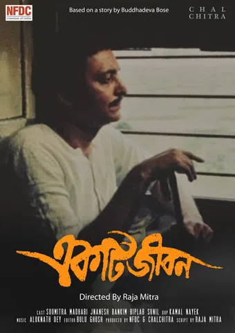 ekti jiban 1988 poster