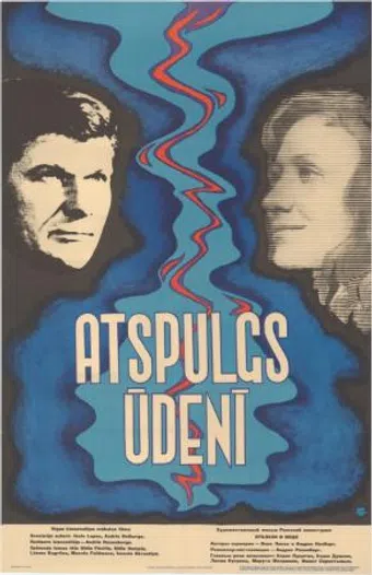 atspulgs udeni 1977 poster