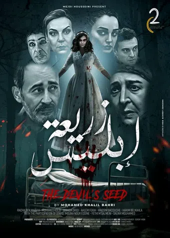 the devil's seed 2025 poster