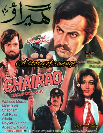 ghairao 1981 poster