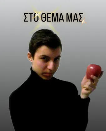 sto thema mas 2015 poster