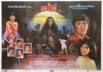 raba phi 1986 poster