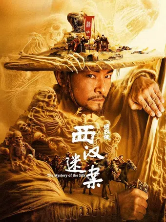 the mystery of the silk 2025 poster