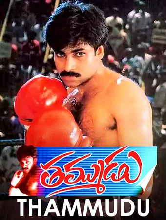 thammudu 1999 poster