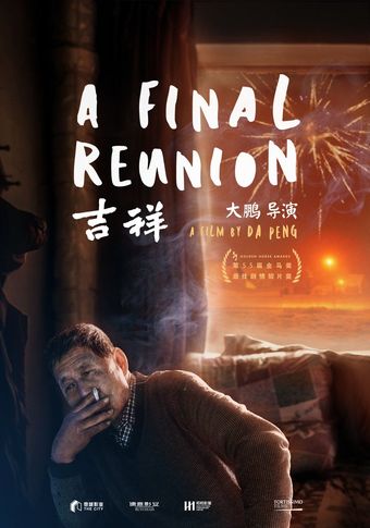 a final reunion 2018 poster