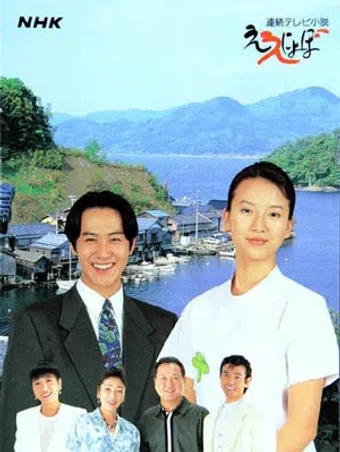 eenyobo 1993 poster