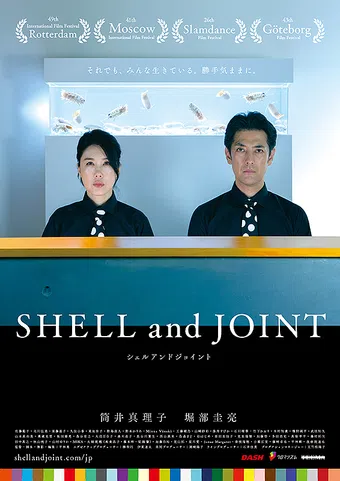 shell and joint 2019 poster