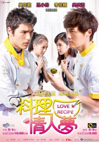 love recipe 2011 poster