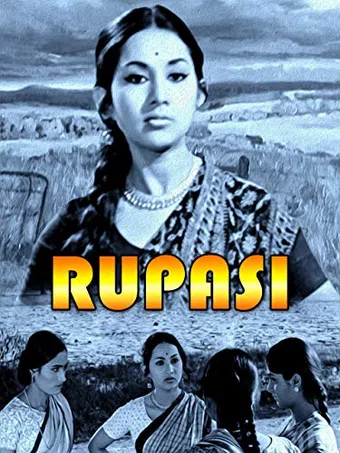 rupasi 1970 poster