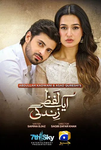aik lafz zindagi 2025 poster