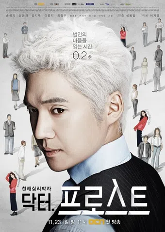 doctor frost 2014 poster