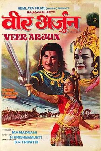 veer arjun 1977 poster