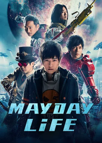 mayday life 2019 poster