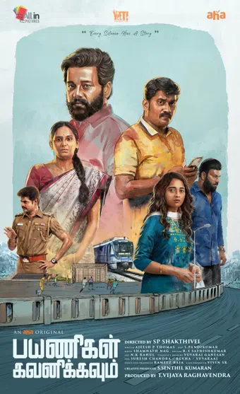 payanigal gavanikkavum 2022 poster