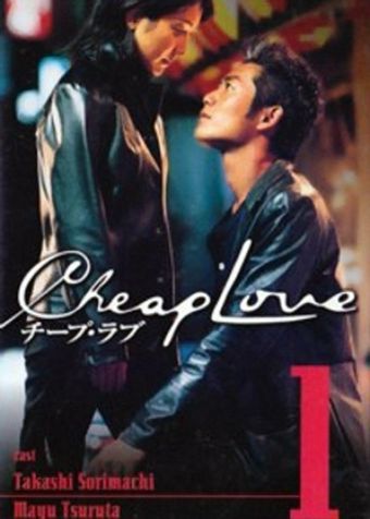 cheap love 1999 poster