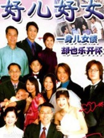 vive la famille 2002 poster