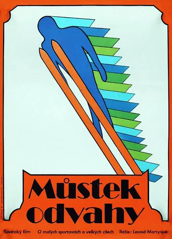 bolshoy tramplin 1974 poster