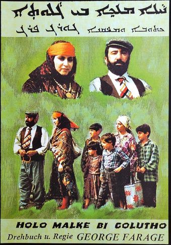 holo malke bi golutho 1993 poster