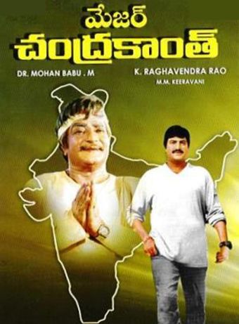 major chandrakanth 1993 poster