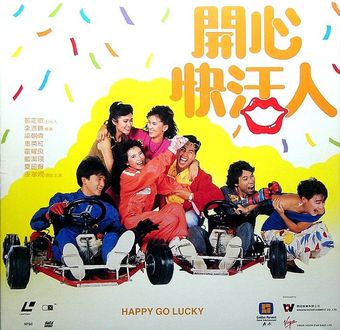 kai xin kuai huo ren 1987 poster