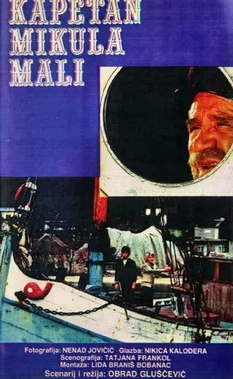 kapetan mikula mali 1976 poster