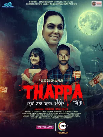 thappa 2022 poster