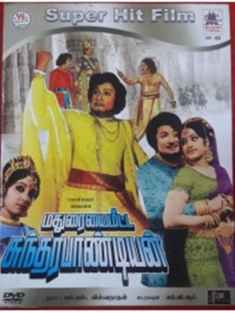 maduraiyai meeta sundara pandian 1978 poster