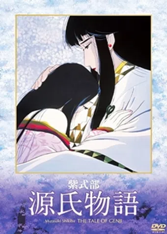 murasaki shikibu: genji monogatari 1987 poster