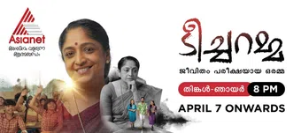 teacheramma 2025 poster