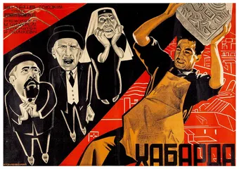 khabarda 1931 poster