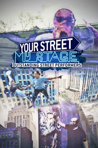 your street, my stage 2016 poster