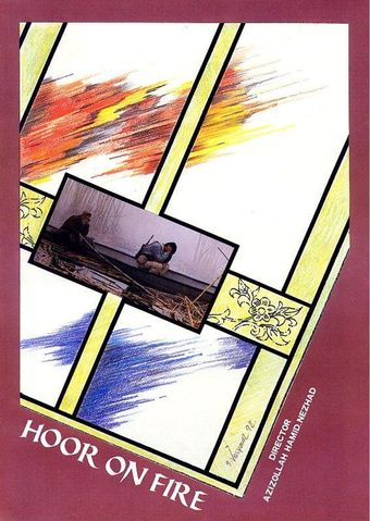 hoor dar atash 1991 poster