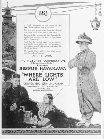 where lights are low 1921 poster