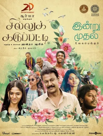 sillu karuppatti 2019 poster