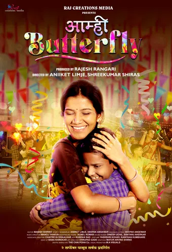 aamhi butterfly 2022 poster