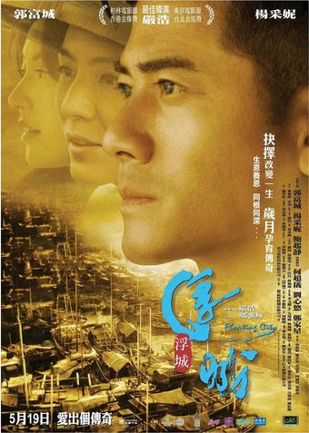 fu sing 2012 poster