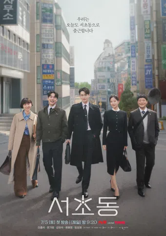 law and the city 2025 poster