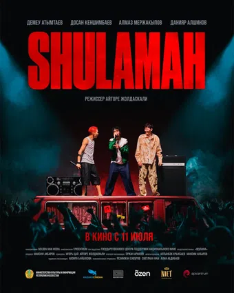 shulamah 2023 poster