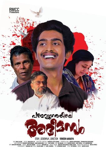 padmavyuhathile abhimanyu 2019 poster