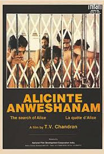 alicinte anweshanam 1989 poster