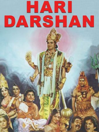 hari darshan 1982 poster