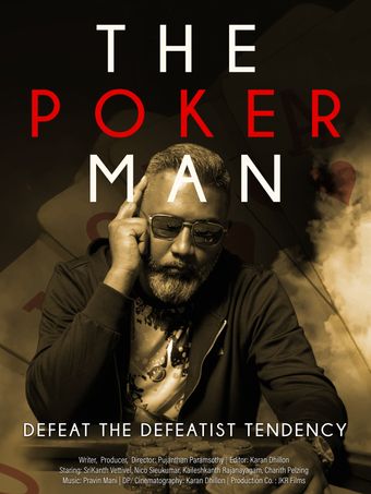 the poker man poster