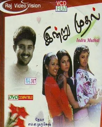 indru mudhal 2003 poster