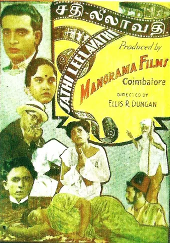 sati leelavati 1936 poster